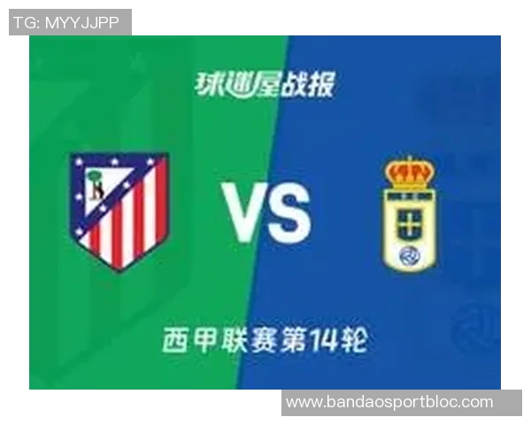 瑟尔洛特闪耀全场9分钟内连入两球助马竞2-0领先皇家奥维耶多